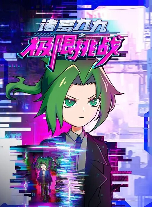 我喜欢你2 - AvpleTV